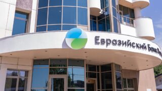 ЕАДБ:  Базалық мөлшерлеме  2026 жылдың екінші  жартысында төмендеуі мүмкін