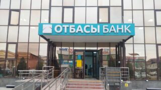 «Отбасы банкі»: Кезекте тұрғандардың жауапкершілігі нақтыланды