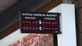 Ұлттық банк  көшелердегі валюта бағамдары бар таблоларды алып тастағысы келеді